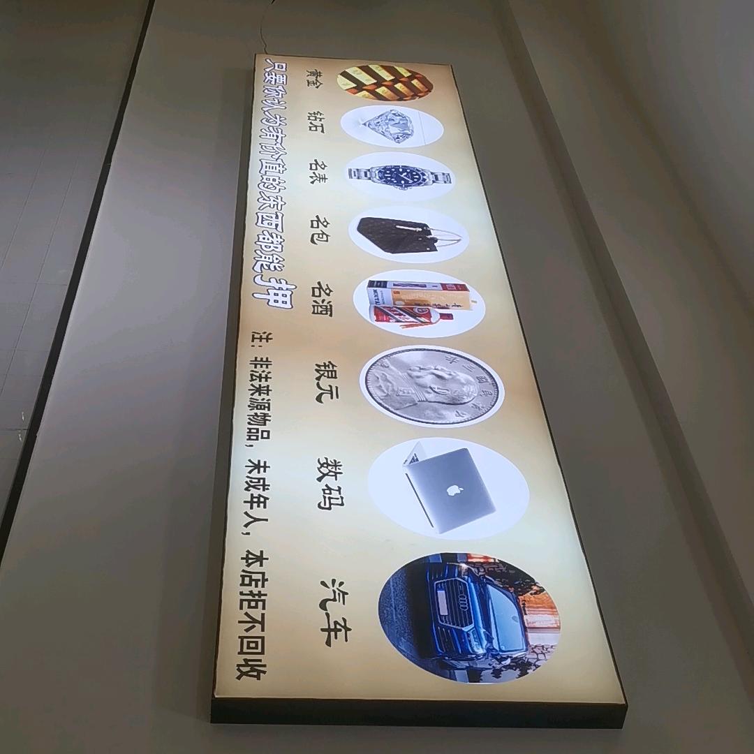 绵阳黄金奢侈品回收寄卖-丽景花城店