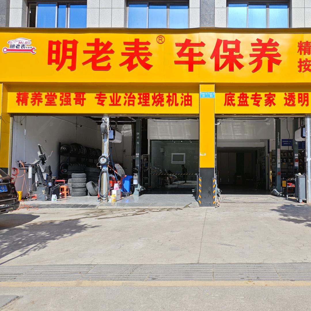 明老表仪陇云水路店~梅姐