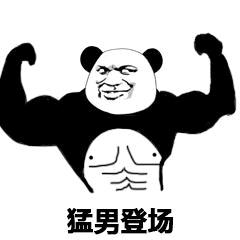 爱跑步的小黑哥