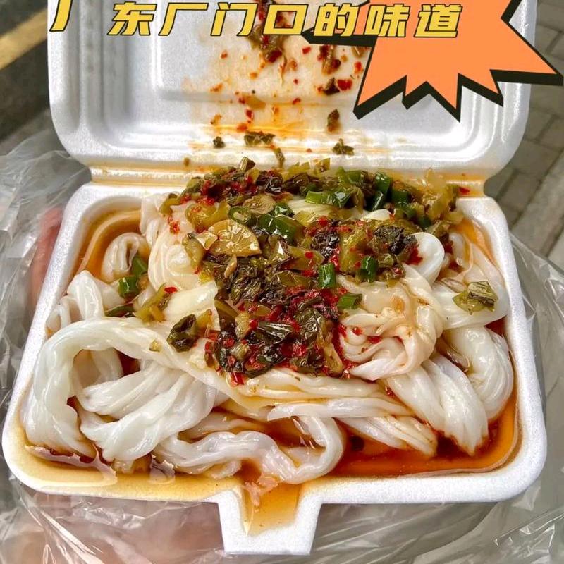 布拉肠粉&炒米粉