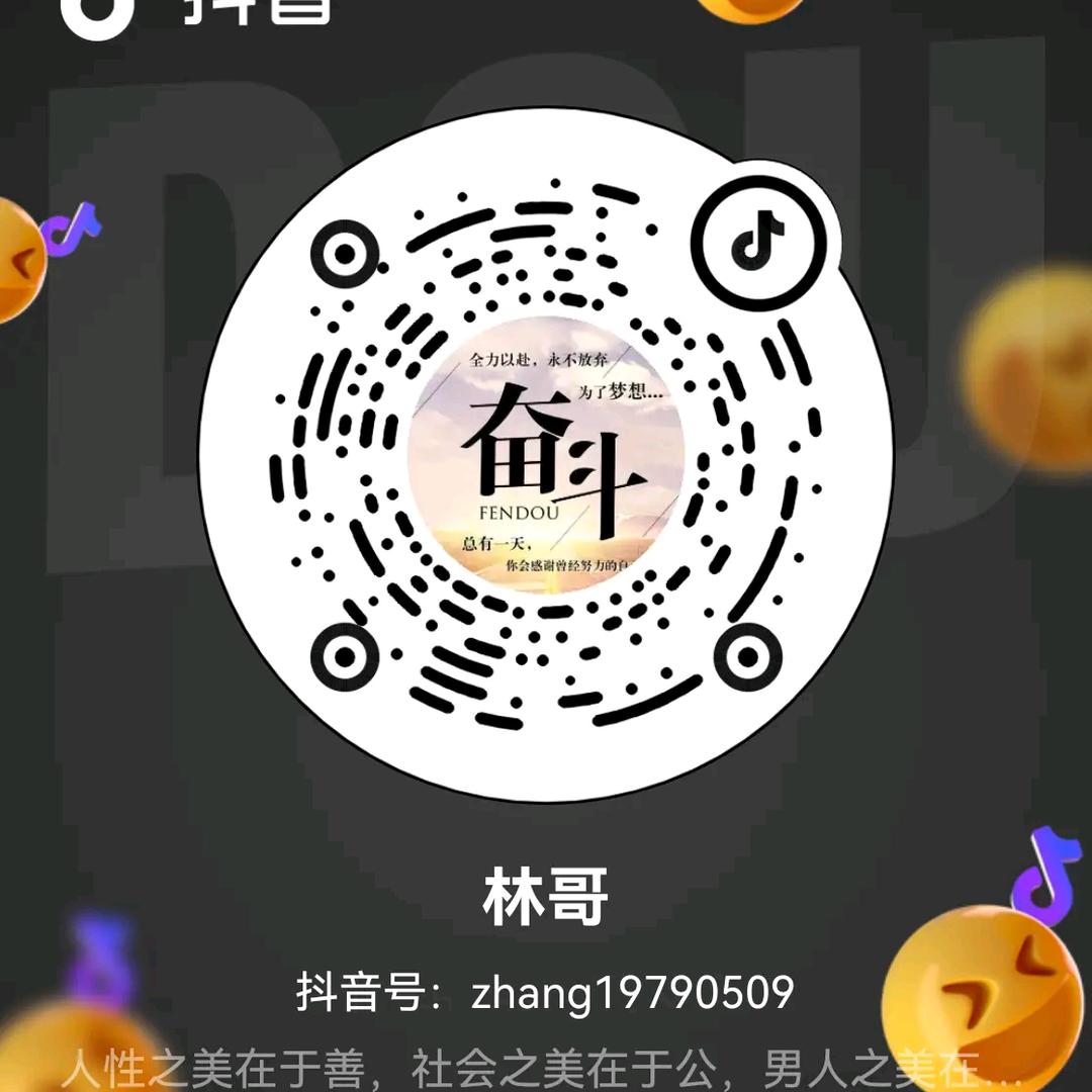 林哥（张先森）