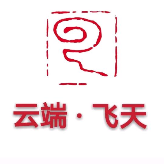 云端飞天艺术