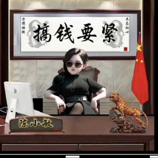 心想事陈