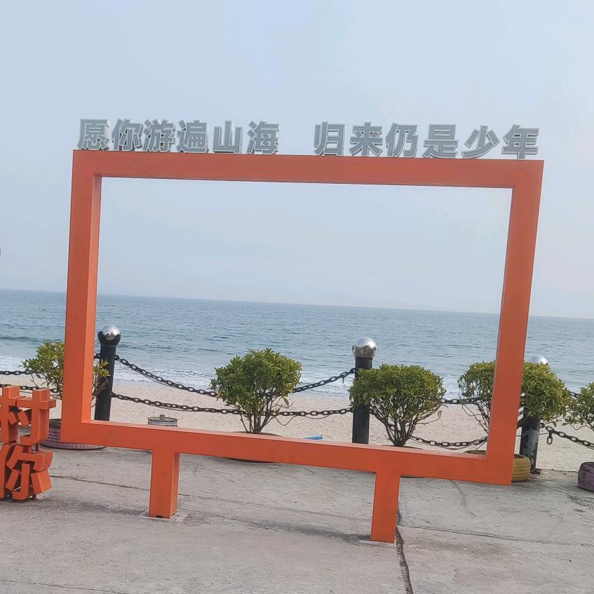 永