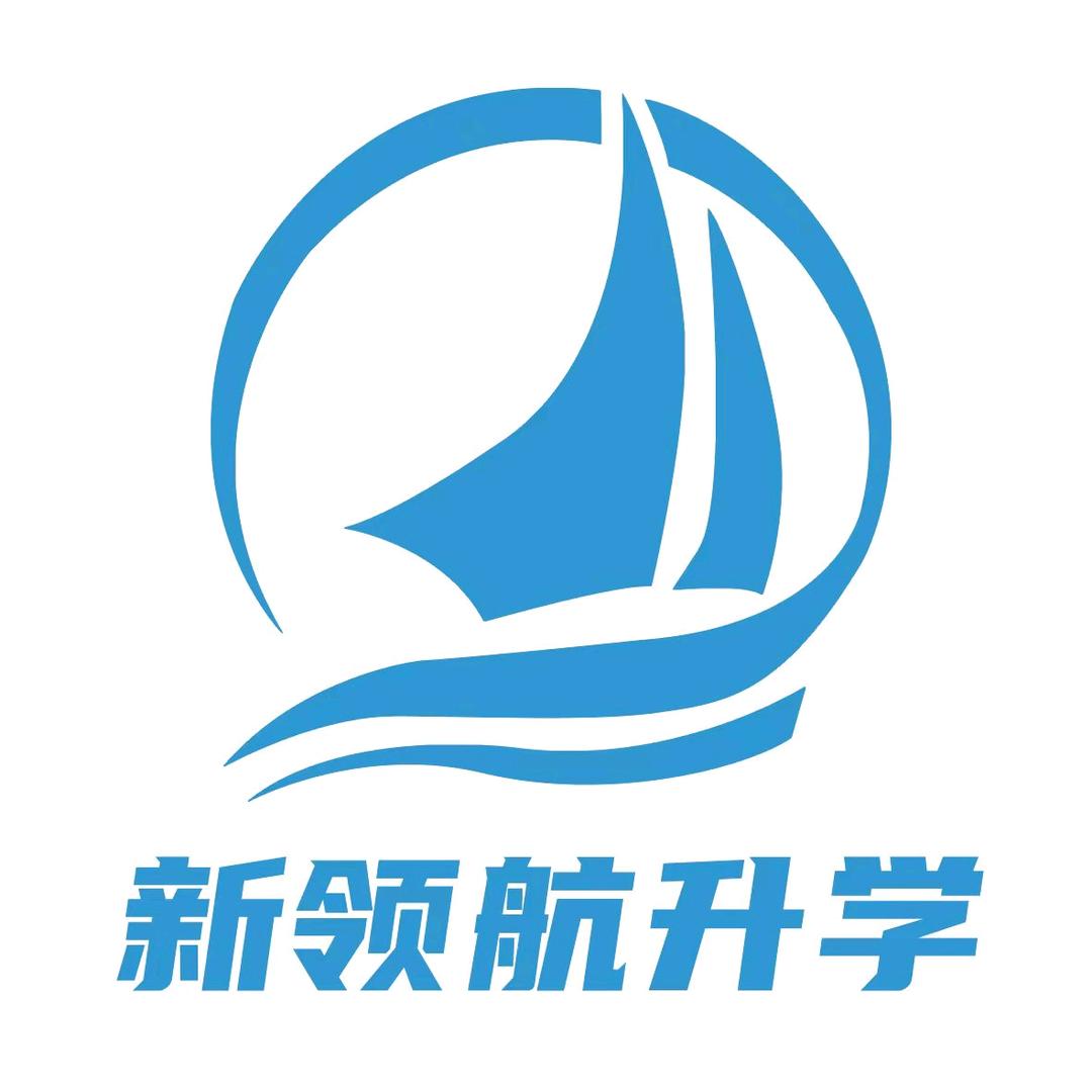 山东新领航学历提升