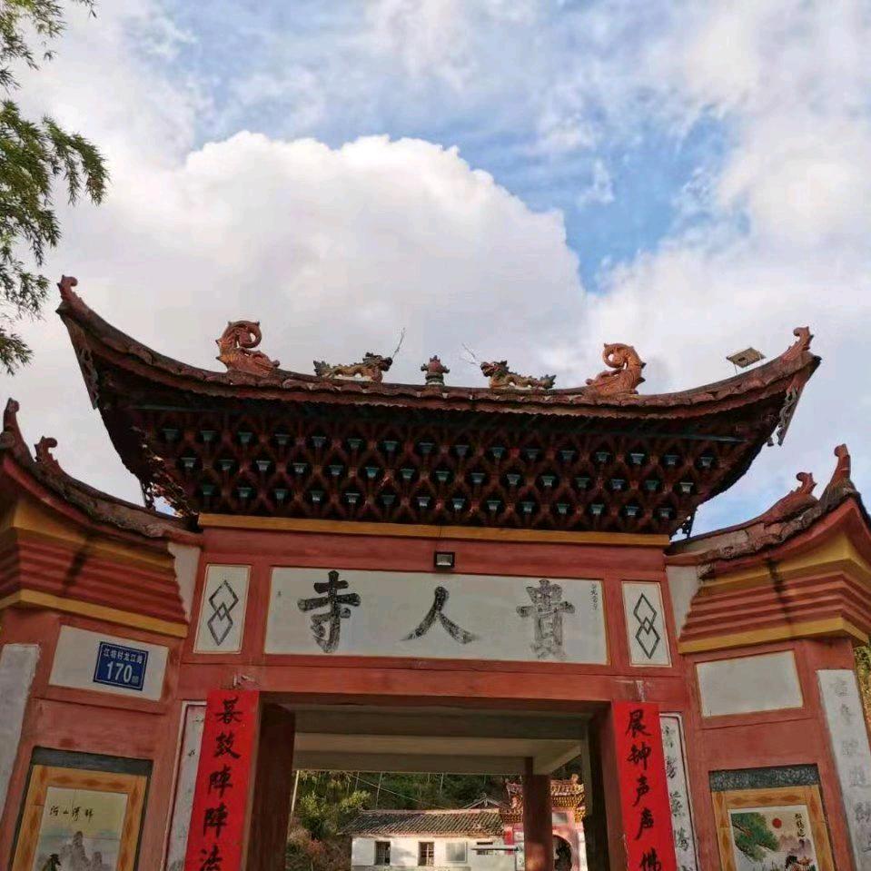 贵人寺