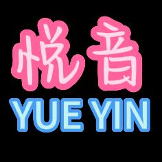 悦音点歌台（车载U盘）