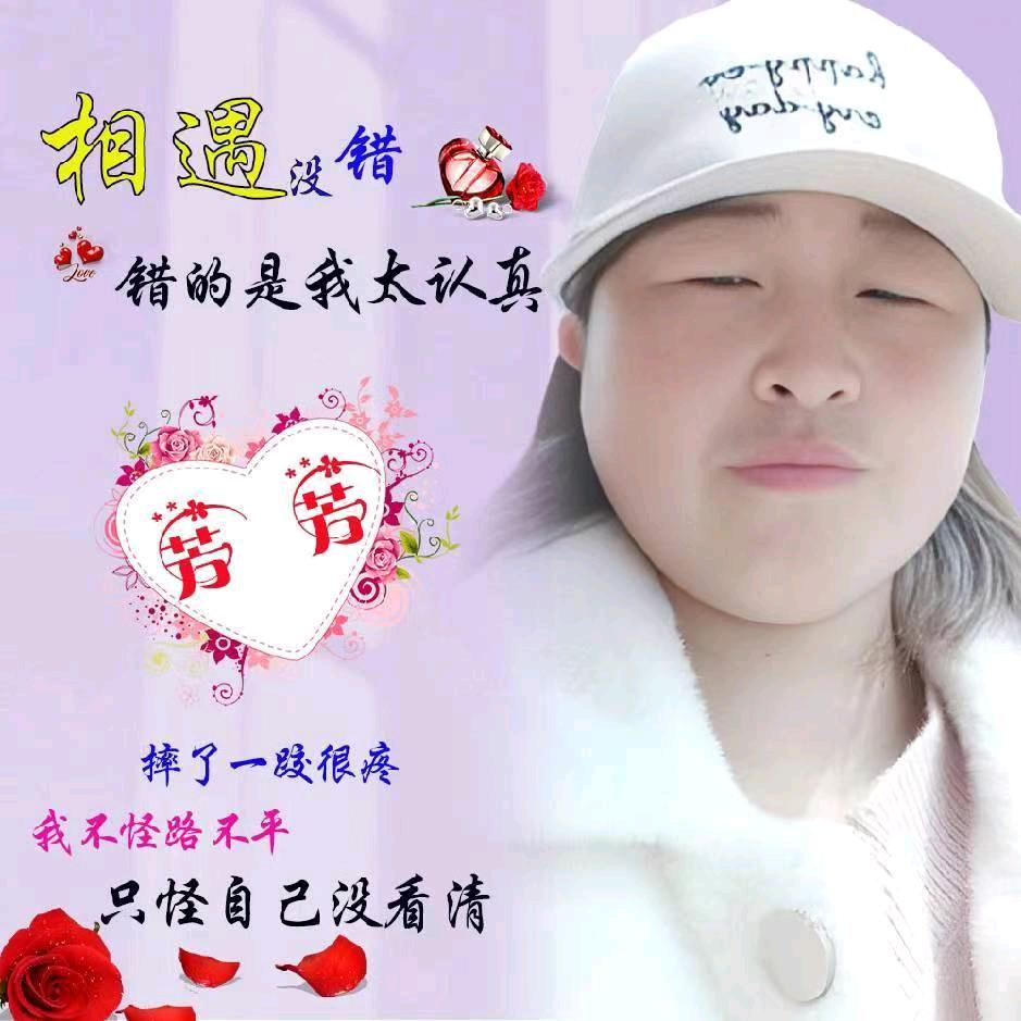 🌸🐇❤️🌹芳芳