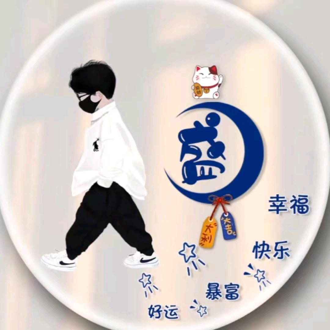 ღ᭄ꦿ꯭幸运ঞৣঁপ᭄᪲