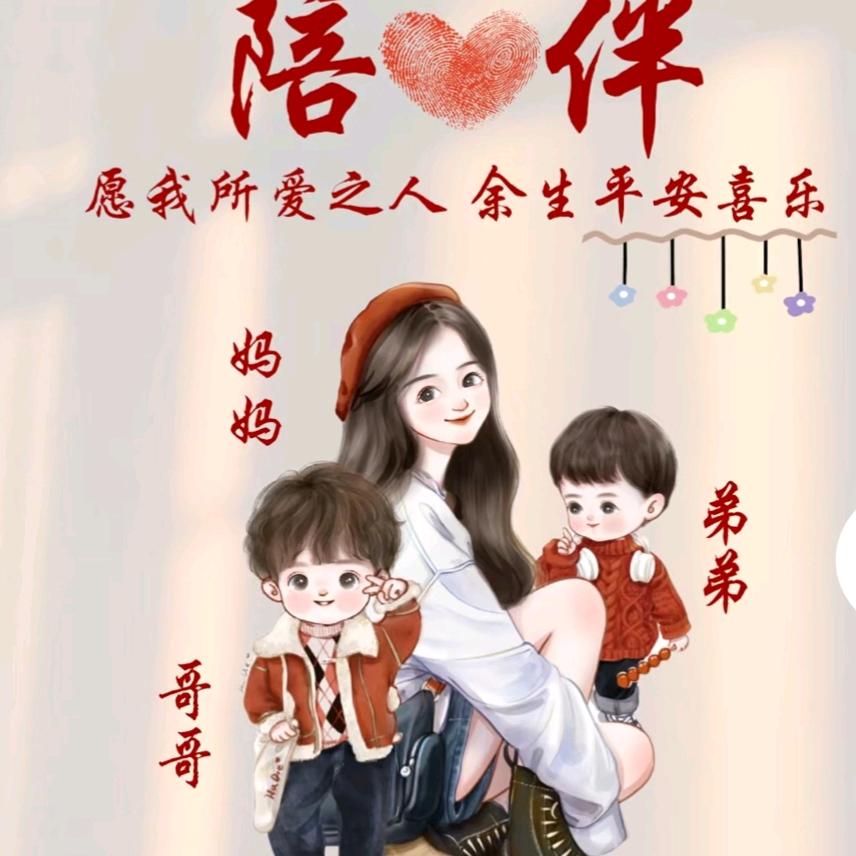 昭昭如愿