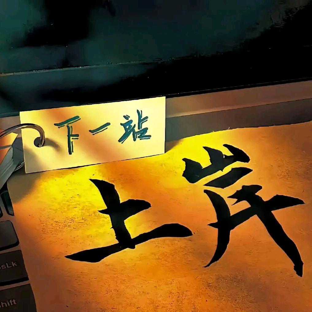 桎于