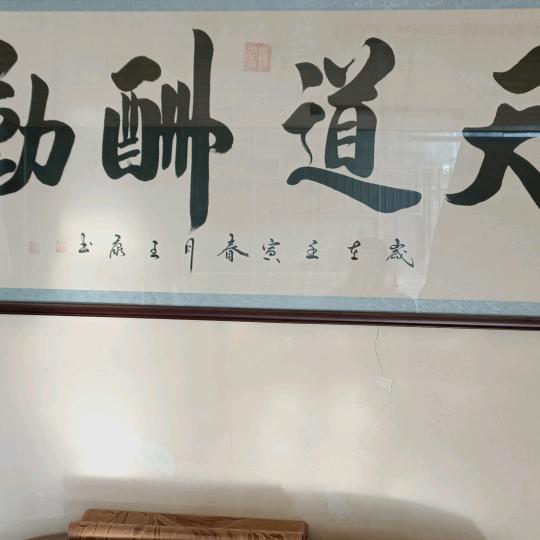 广东省揭阳市榕城区王氏名贤世家