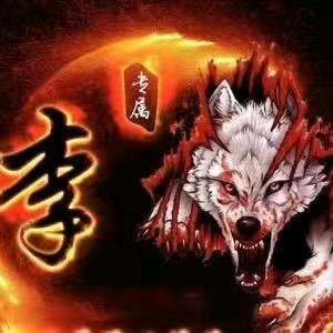 血狼