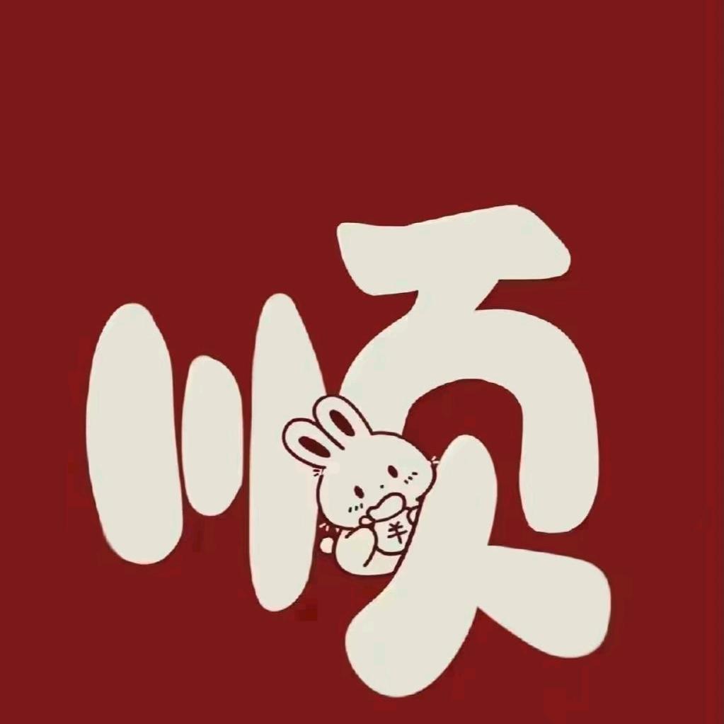 琴姐