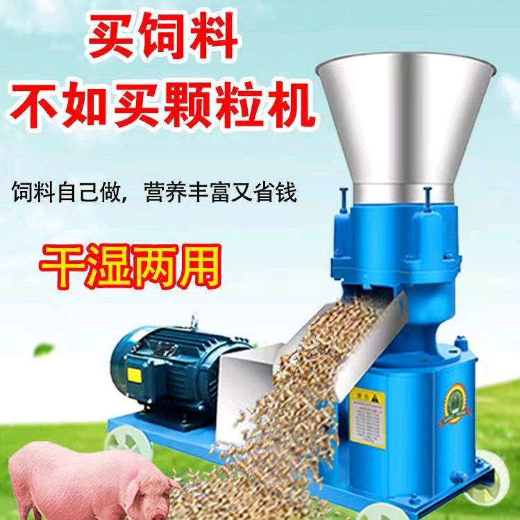 晟达铡草机颗粒机养殖机械厂