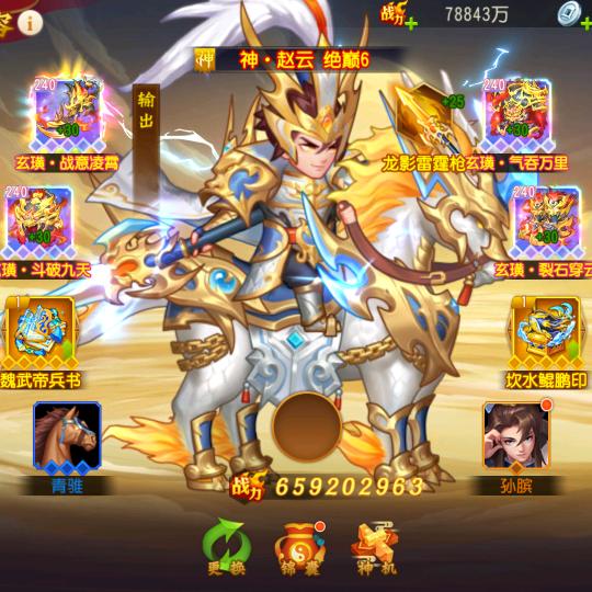 传说神话