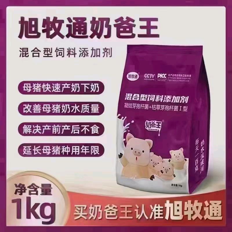 奶爸王饲料技术经理王波
