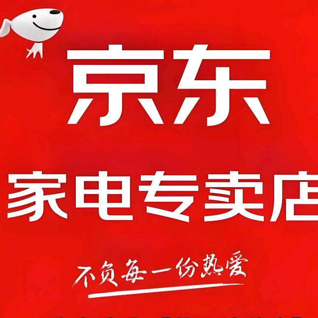 京东家电(工业大道邵元店)