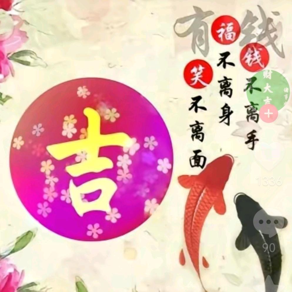 一生安然魏姐