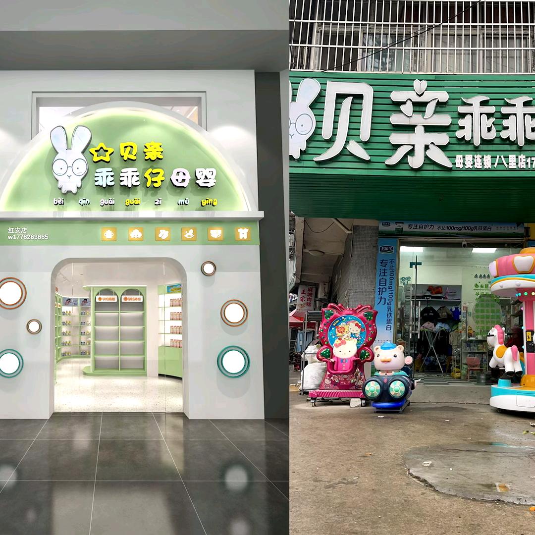 贝亲乖乖仔母婴用品批发零售❤️