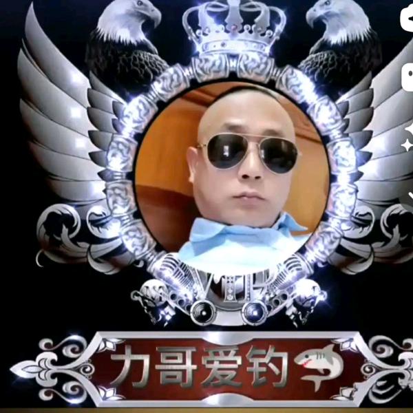 力哥爱唱歌钓鱼🎣