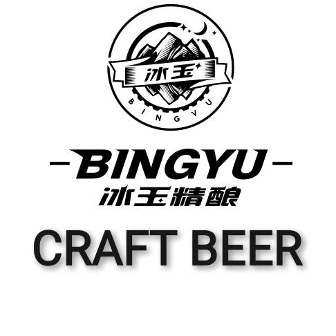 青岛冰玉精酿啤酒