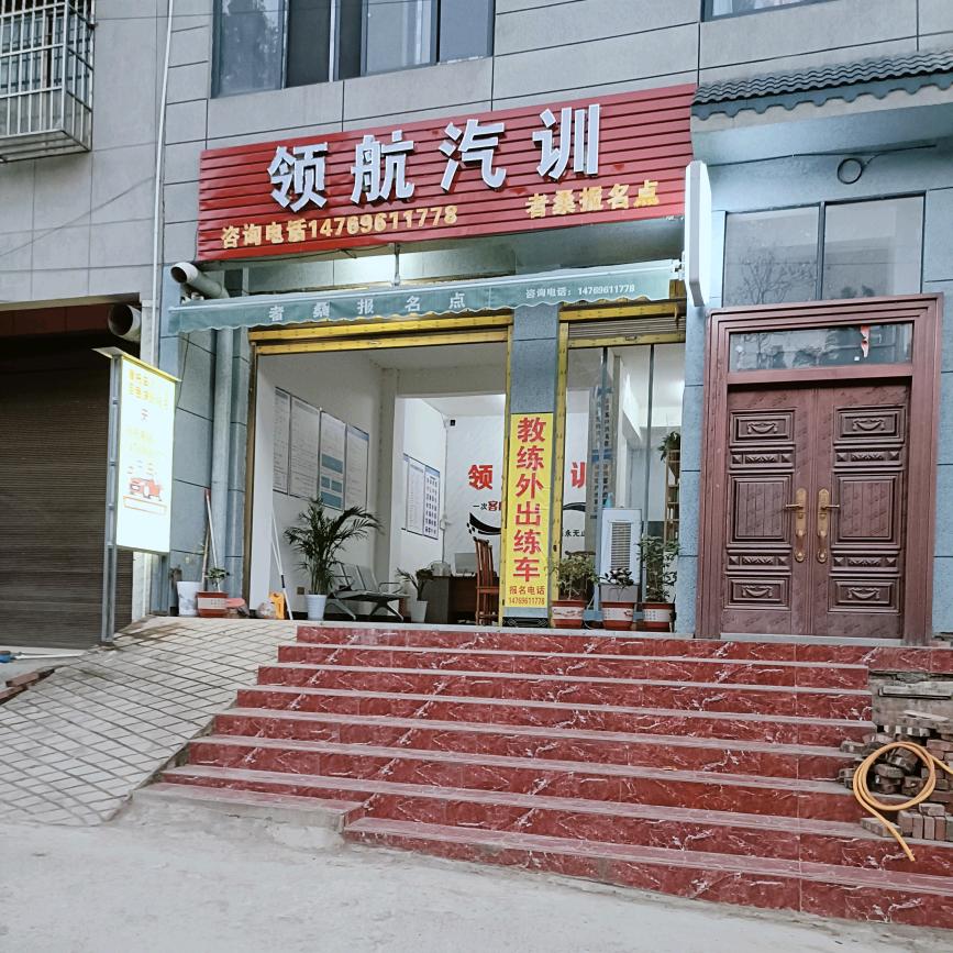 富宁者桑领航汽训咨询部（个体工商户）