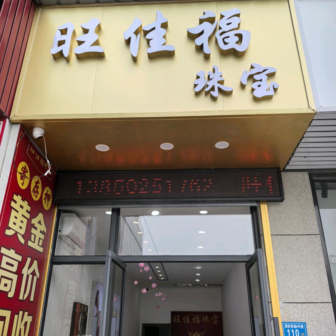 秀屿万达金包银