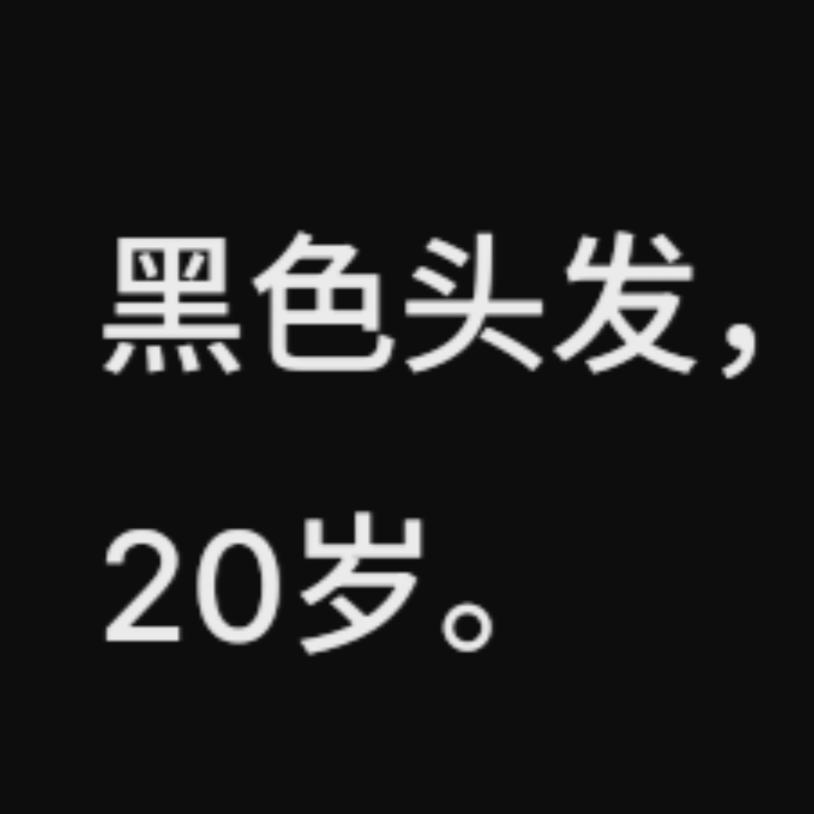 我菜我不难过吗