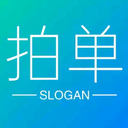 拍单—项目—搭建