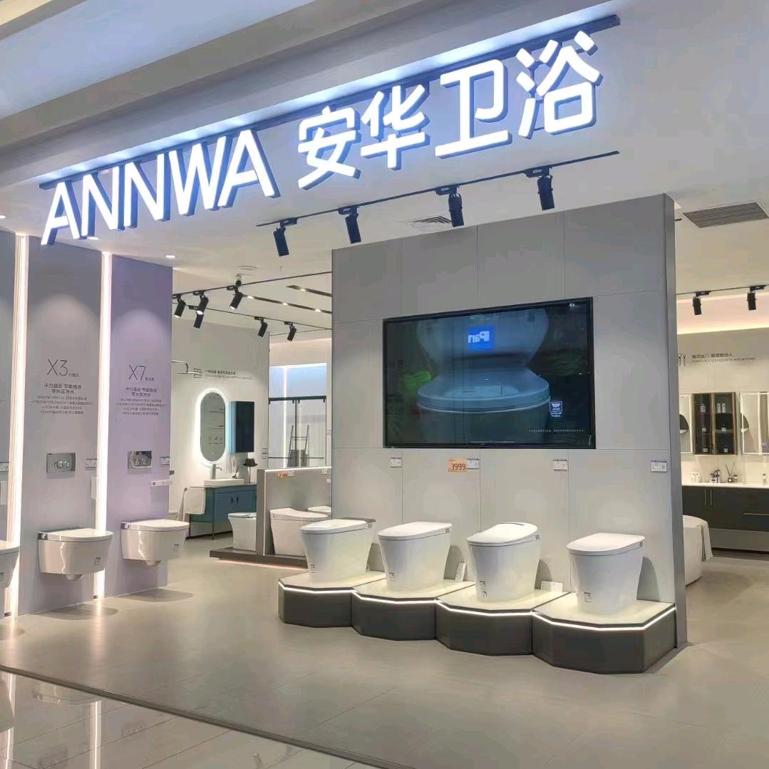 ANNWA安华卫浴无锡居然锡沪路店