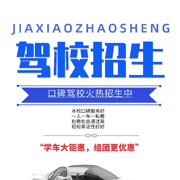 莱芜公交驾校 王常春