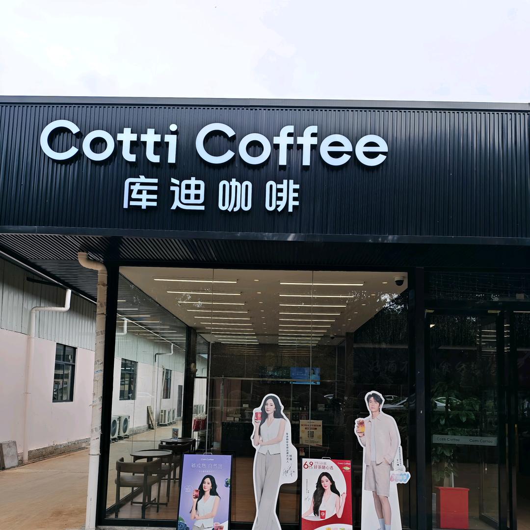 咖啡老男孩