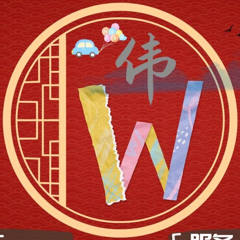 爱仔仔