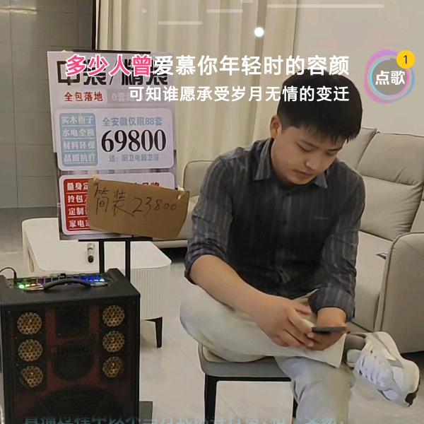六安小扬搞装修