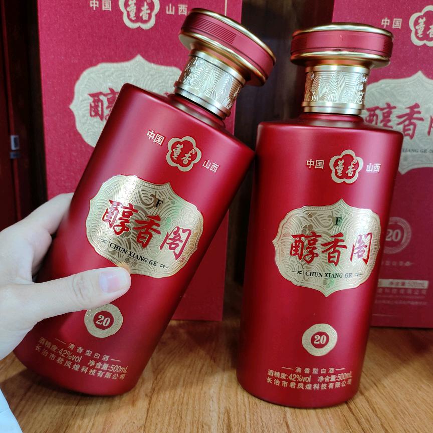 醇香阁汾酒杏花村一一酒懂我