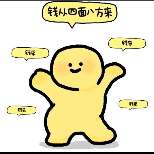 萌萌～～福运满满