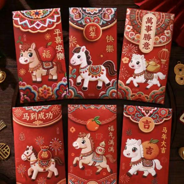 恭喜发财年货铺666