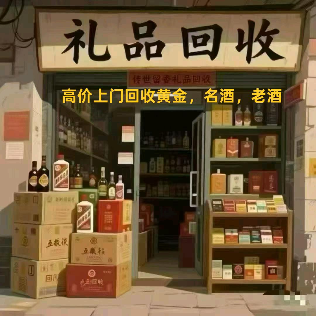 回收礼品，金子