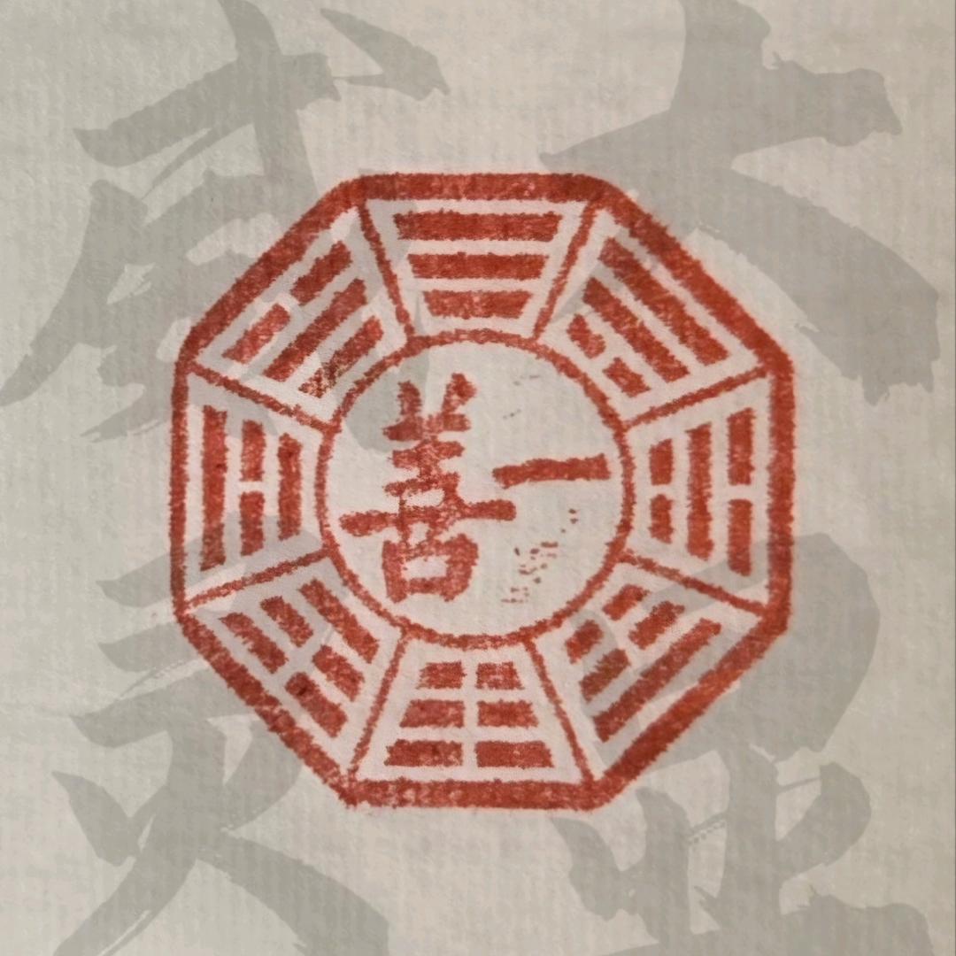 劉信睿（法睿）