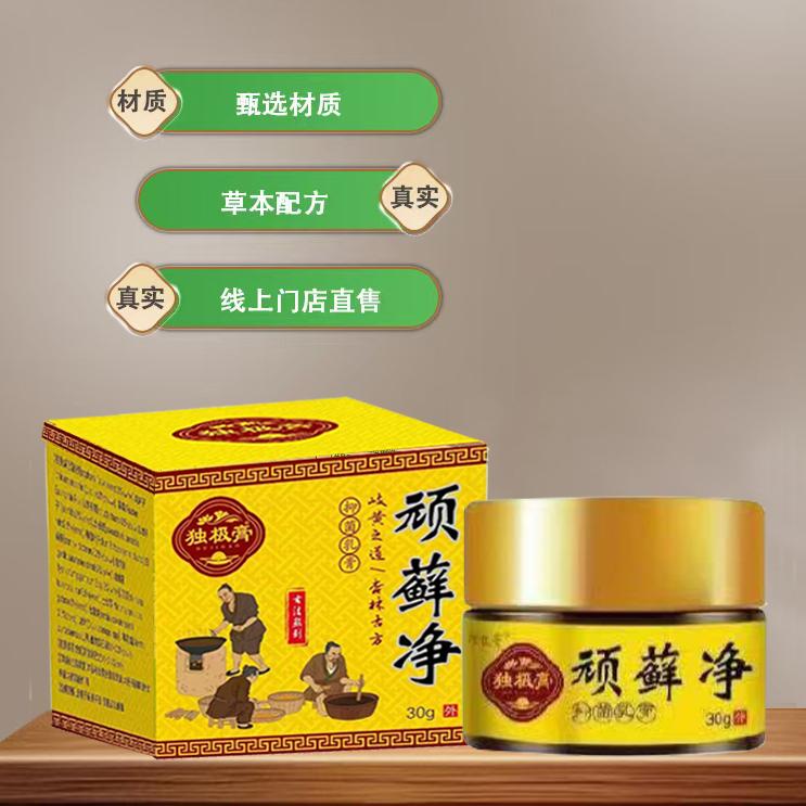 止癢护理膏
