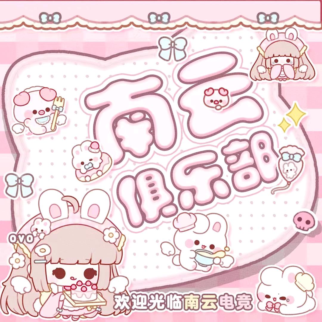 南云电竞（98保666版）
