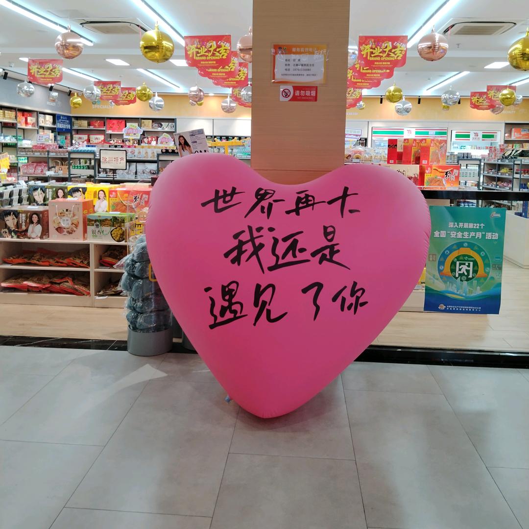 止于