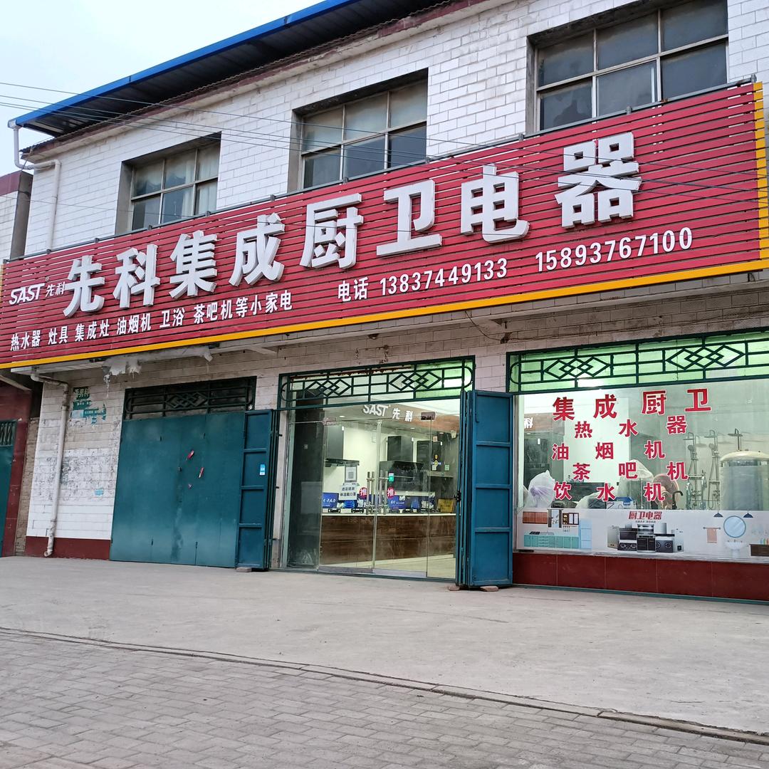 家电清洗，维修安装