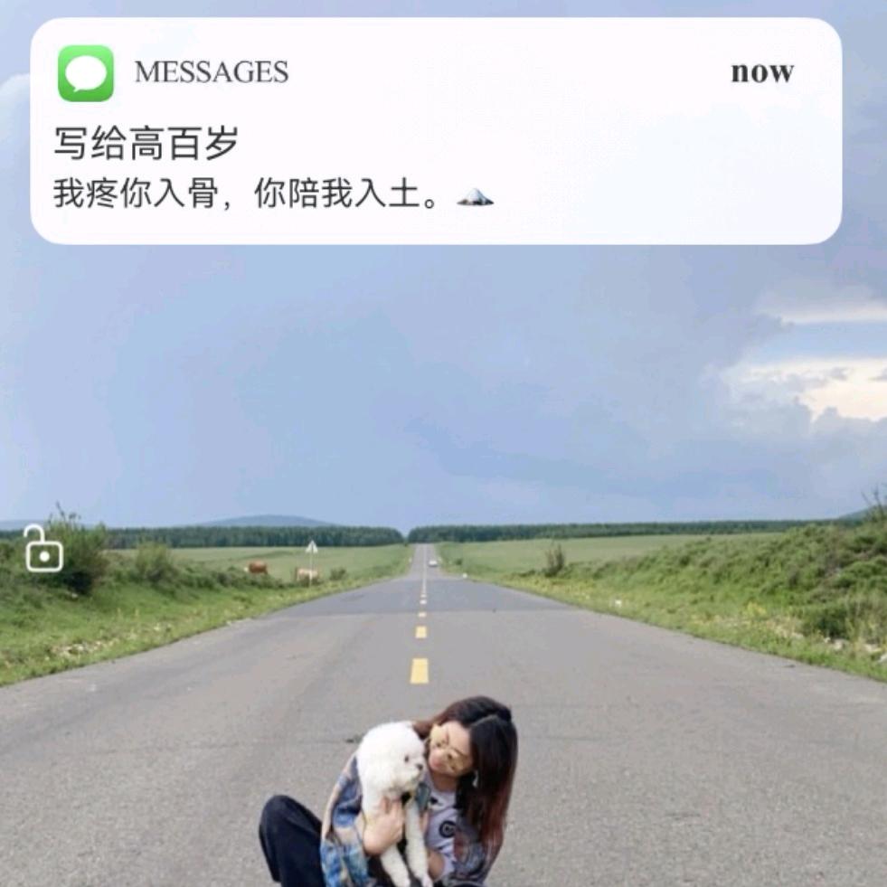 百岁