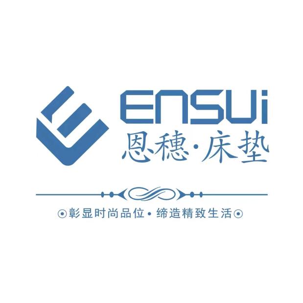 恩穗床垫家具厂.每天下午1点直播间