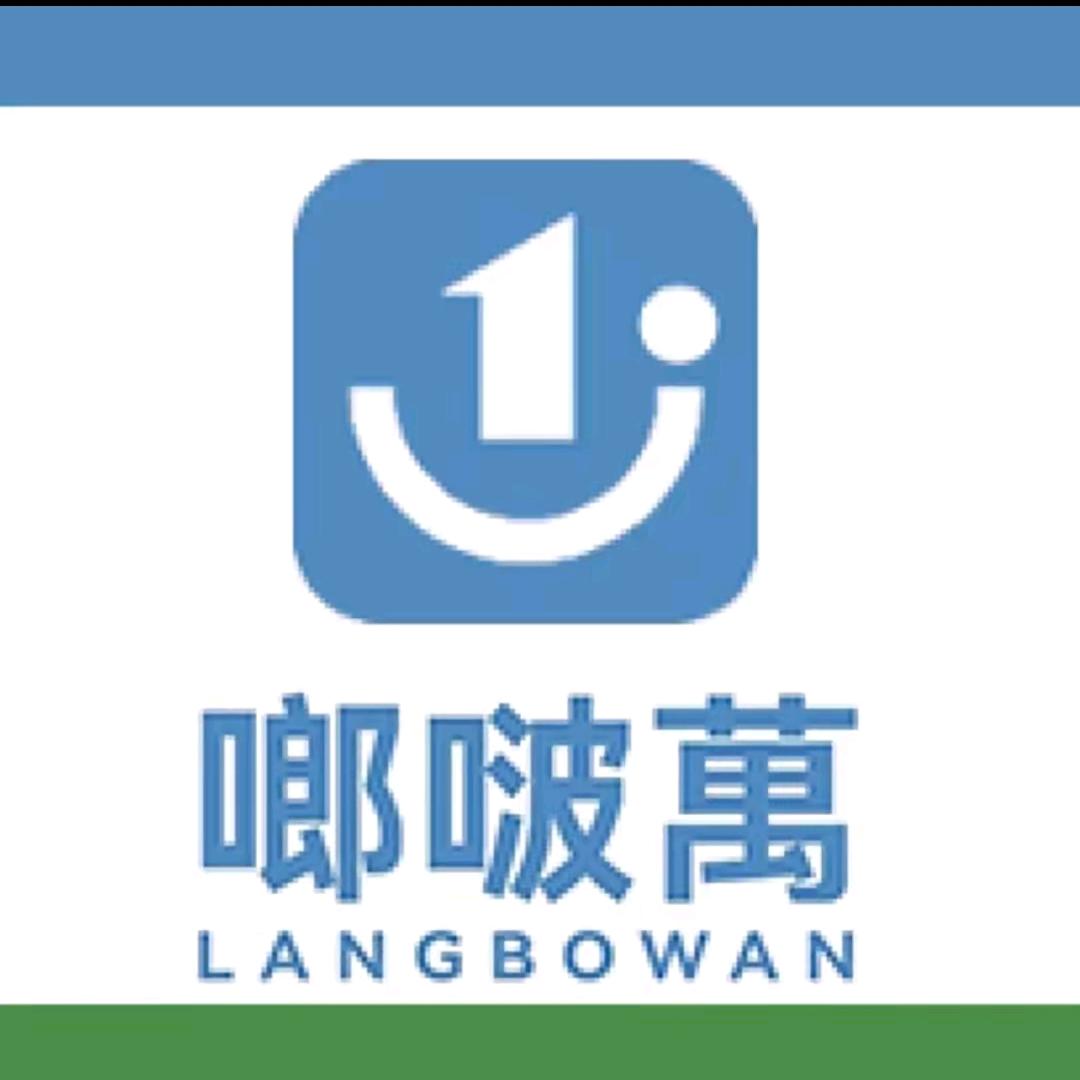 啷啵萬鲜生