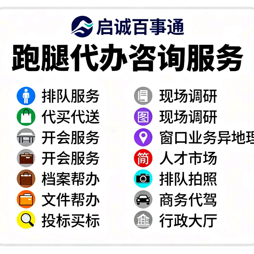 贵阳跑腿鹏达副食配送部