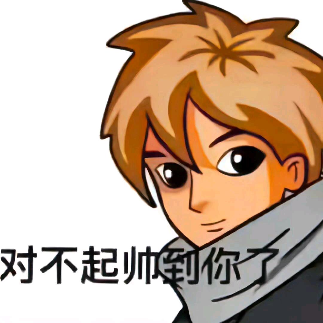 @  冰卡梅（拒私聊）