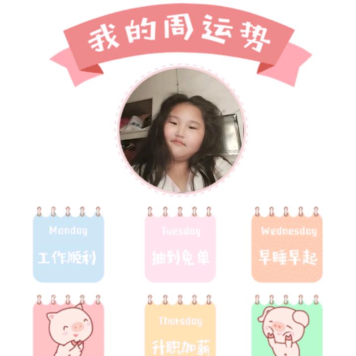 李安琪和李凤霞和李嘉浩和马夕涵
